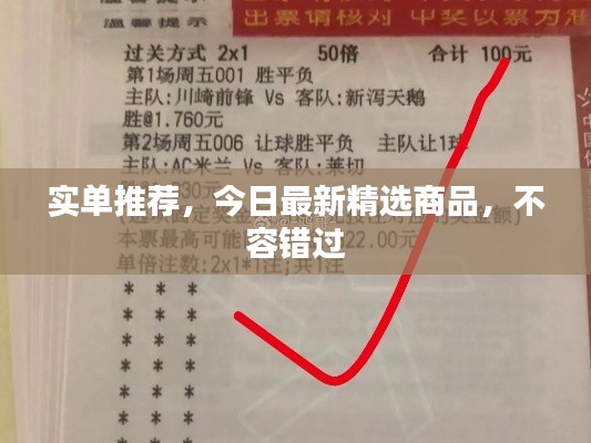 明夷于飛 第2頁