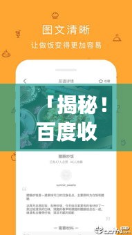 「揭秘！百度收錄熱門食譜，讓你輕松找到補腎良方！」