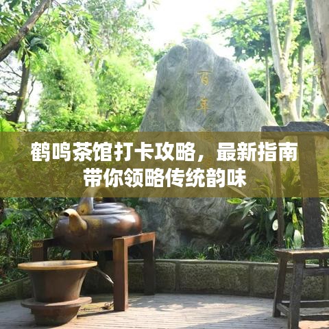 觀往知來 第2頁